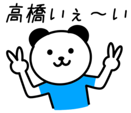 Panda for TAKAHASHI sticker #10647343