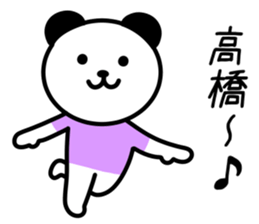 Panda for TAKAHASHI sticker #10647344