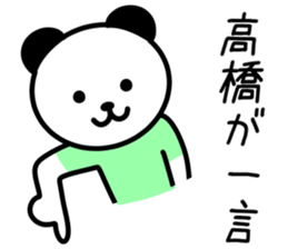 Panda for TAKAHASHI sticker #10647345