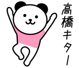 Panda for TAKAHASHI sticker #10647346