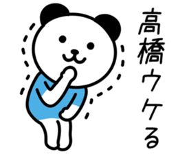 Panda for TAKAHASHI sticker #10647347