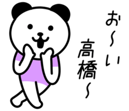 Panda for TAKAHASHI sticker #10647350