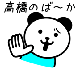 Panda for TAKAHASHI sticker #10647353