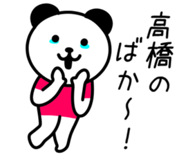 Panda for TAKAHASHI sticker #10647355