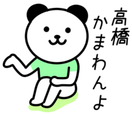 Panda for TAKAHASHI sticker #10647357