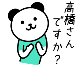 Panda for TAKAHASHI sticker #10647358