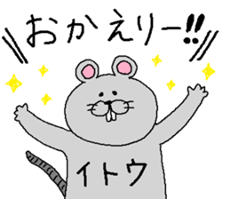 Ito's Sticker. sticker #10647367