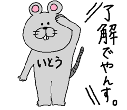 Ito's Sticker. sticker #10647368