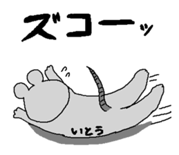 Ito's Sticker. sticker #10647389