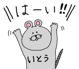 Ito's Sticker. sticker #10647393