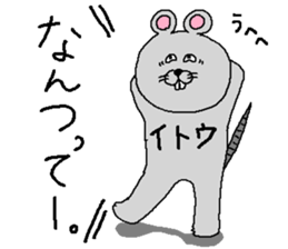 Ito's Sticker. sticker #10647397