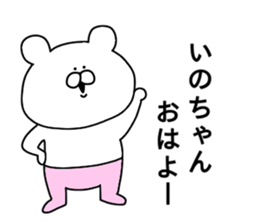 Ino -chan sticker sticker #10647480