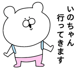 Ino -chan sticker sticker #10647481