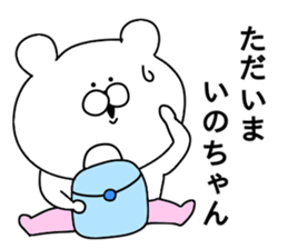 Ino -chan sticker sticker #10647482