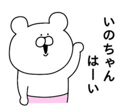 Ino -chan sticker sticker #10647484