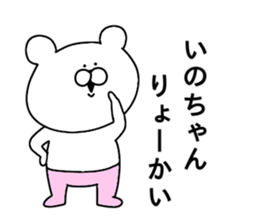 Ino -chan sticker sticker #10647485