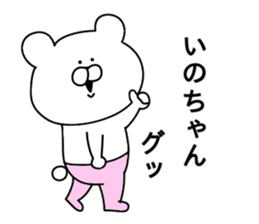 Ino -chan sticker sticker #10647488