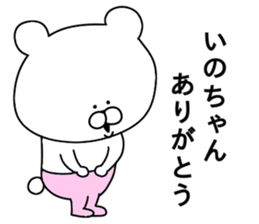 Ino -chan sticker sticker #10647490