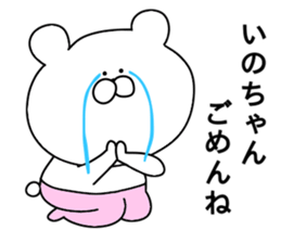 Ino -chan sticker sticker #10647491