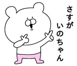 Ino -chan sticker sticker #10647492