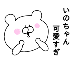 Ino -chan sticker sticker #10647493