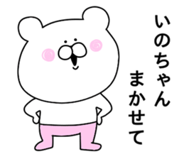 Ino -chan sticker sticker #10647495