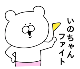 Ino -chan sticker sticker #10647496