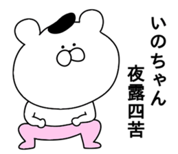 Ino -chan sticker sticker #10647497