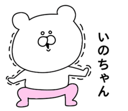 Ino -chan sticker sticker #10647498