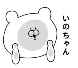 Ino -chan sticker sticker #10647500