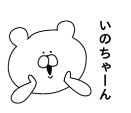 Ino -chan sticker sticker #10647501