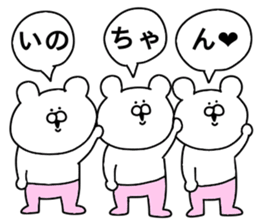 Ino -chan sticker sticker #10647502