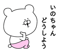 Ino -chan sticker sticker #10647503