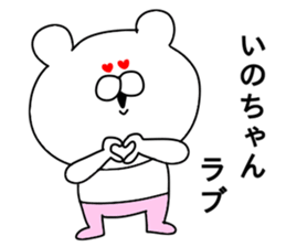 Ino -chan sticker sticker #10647504