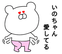 Ino -chan sticker sticker #10647505