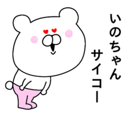 Ino -chan sticker sticker #10647506