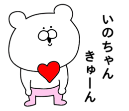 Ino -chan sticker sticker #10647507