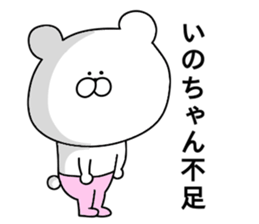 Ino -chan sticker sticker #10647509