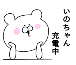 Ino -chan sticker sticker #10647510