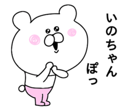 Ino -chan sticker sticker #10647511