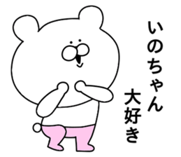 Ino -chan sticker sticker #10647512