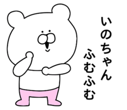 Ino -chan sticker sticker #10647513