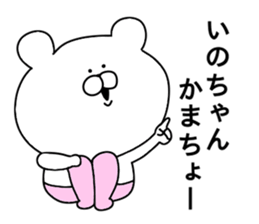 Ino -chan sticker sticker #10647515