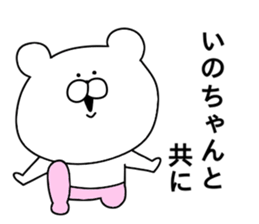 Ino -chan sticker sticker #10647516