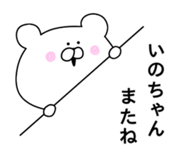 Ino -chan sticker sticker #10647519