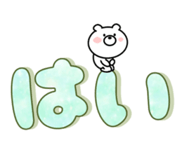 Simple phrase 365 days of small bear sticker #10647996