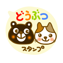 Daily conversation animal sticker