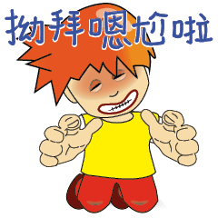 Kungfu Kid ~ WuHsia -1.tw