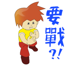 Kungfu Kid ~ WuHsia -1.tw sticker #10648569