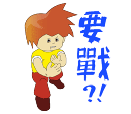 Kungfu Kid ~ WuHsia -1.tw sticker #10648569